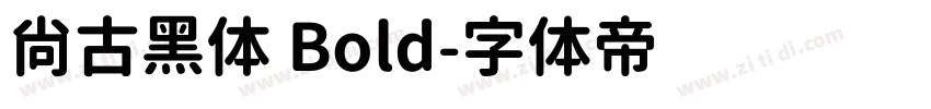 尙古黑体 Bold字体转换